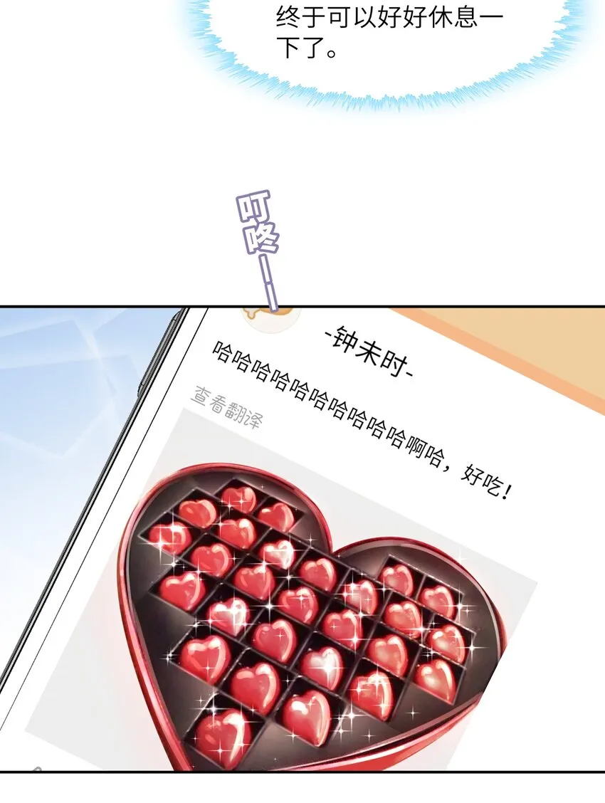070老流氓！ 第5页