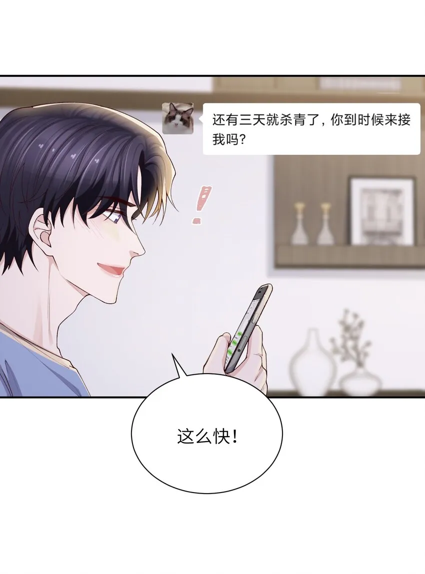 070老流氓！ 第15页