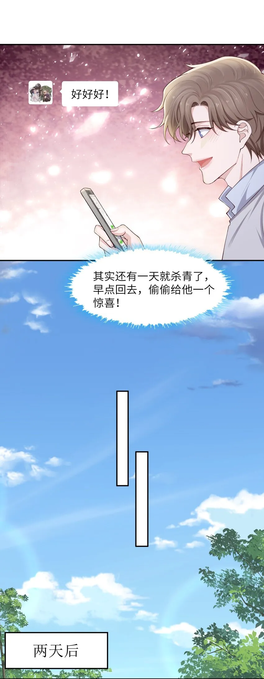 070老流氓！ 第16页