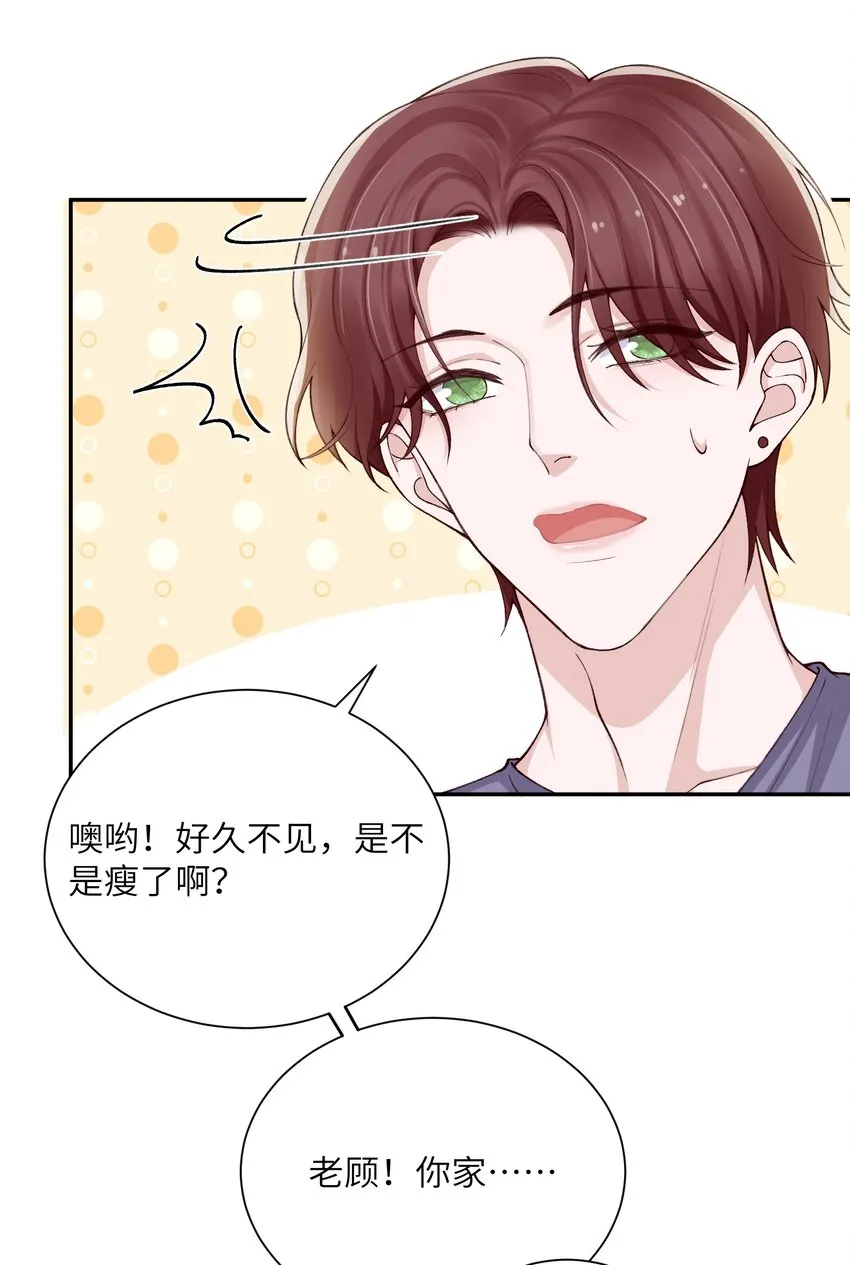 070老流氓！ 第18页