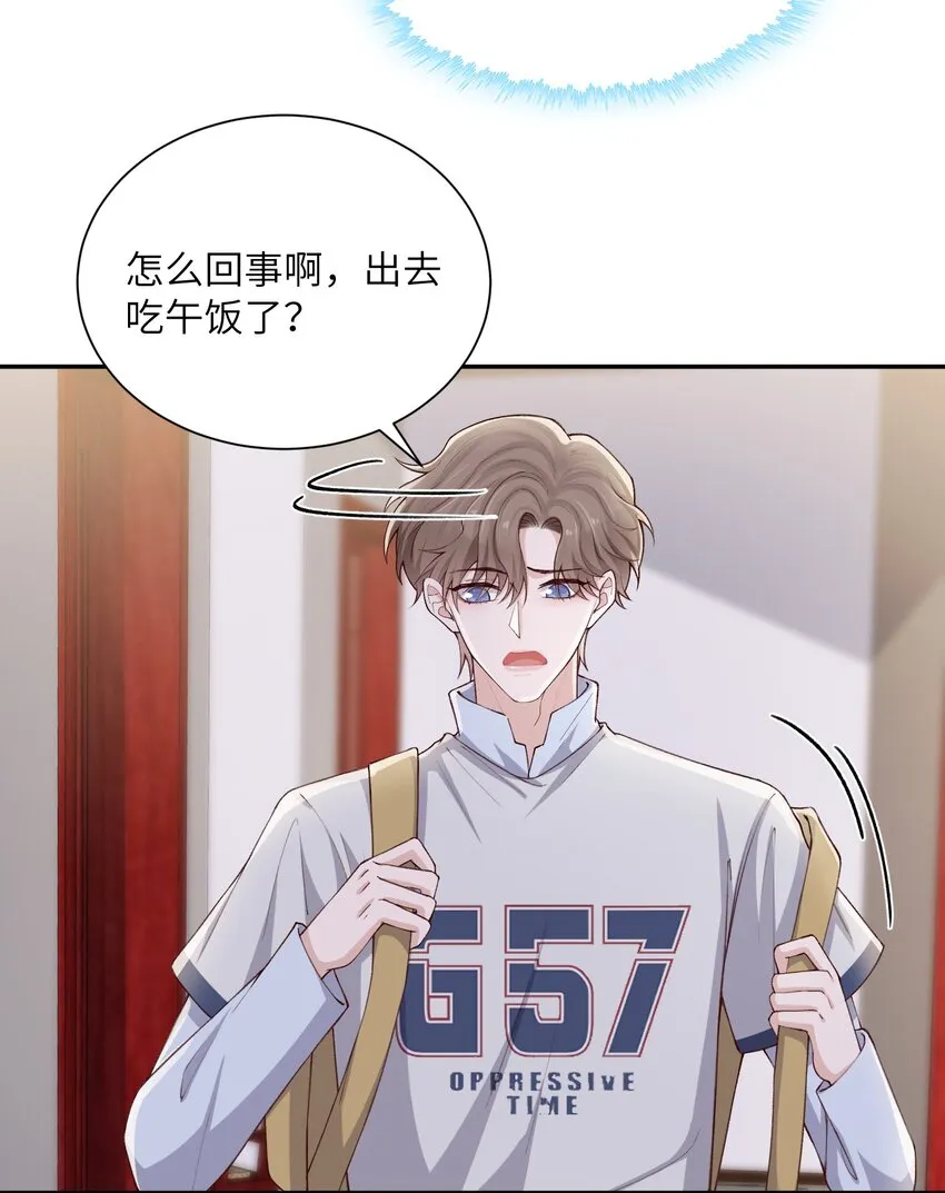 070老流氓！ 第23页