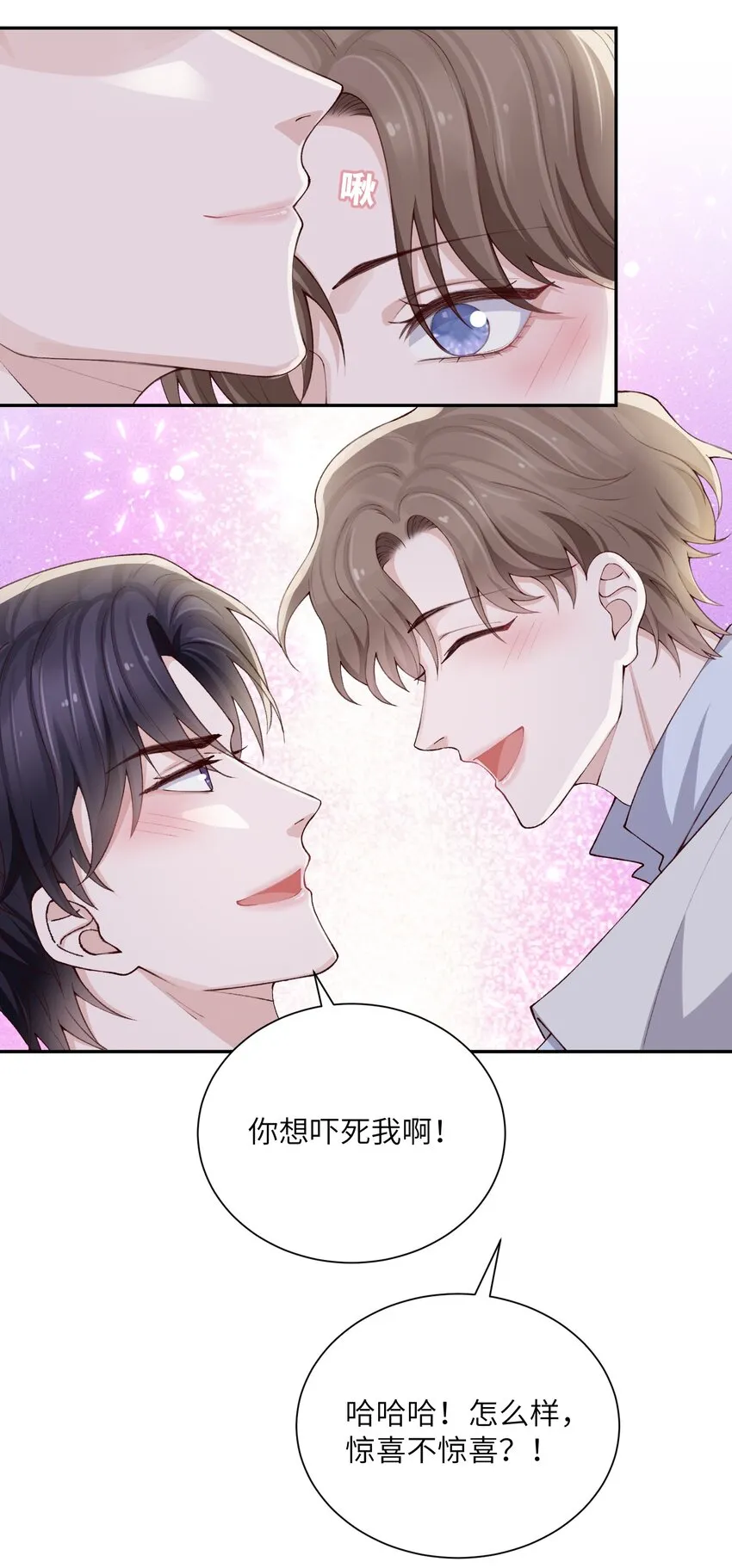 070老流氓！ 第28页