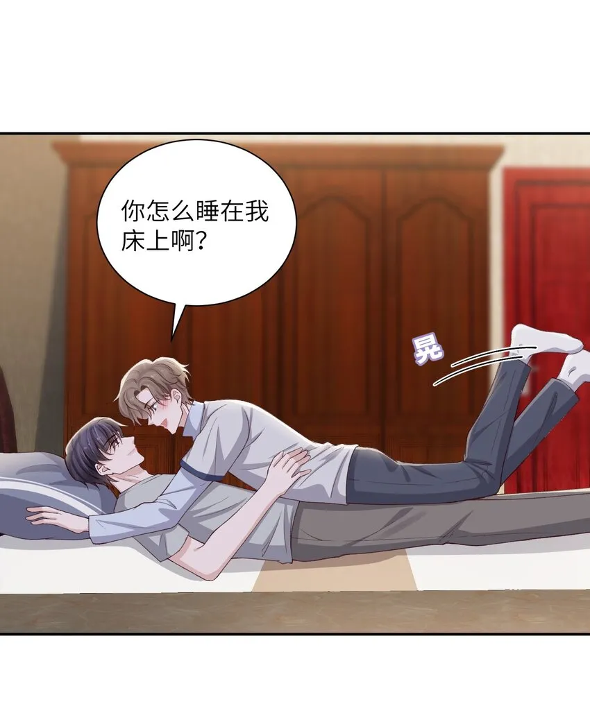 070老流氓！ 第30页