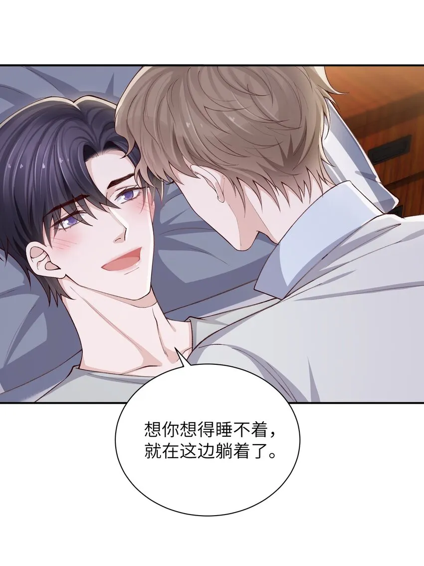 070老流氓！ 第31页