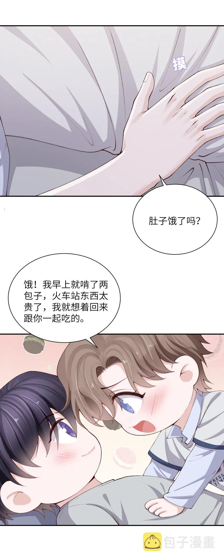 070老流氓！ 第33页