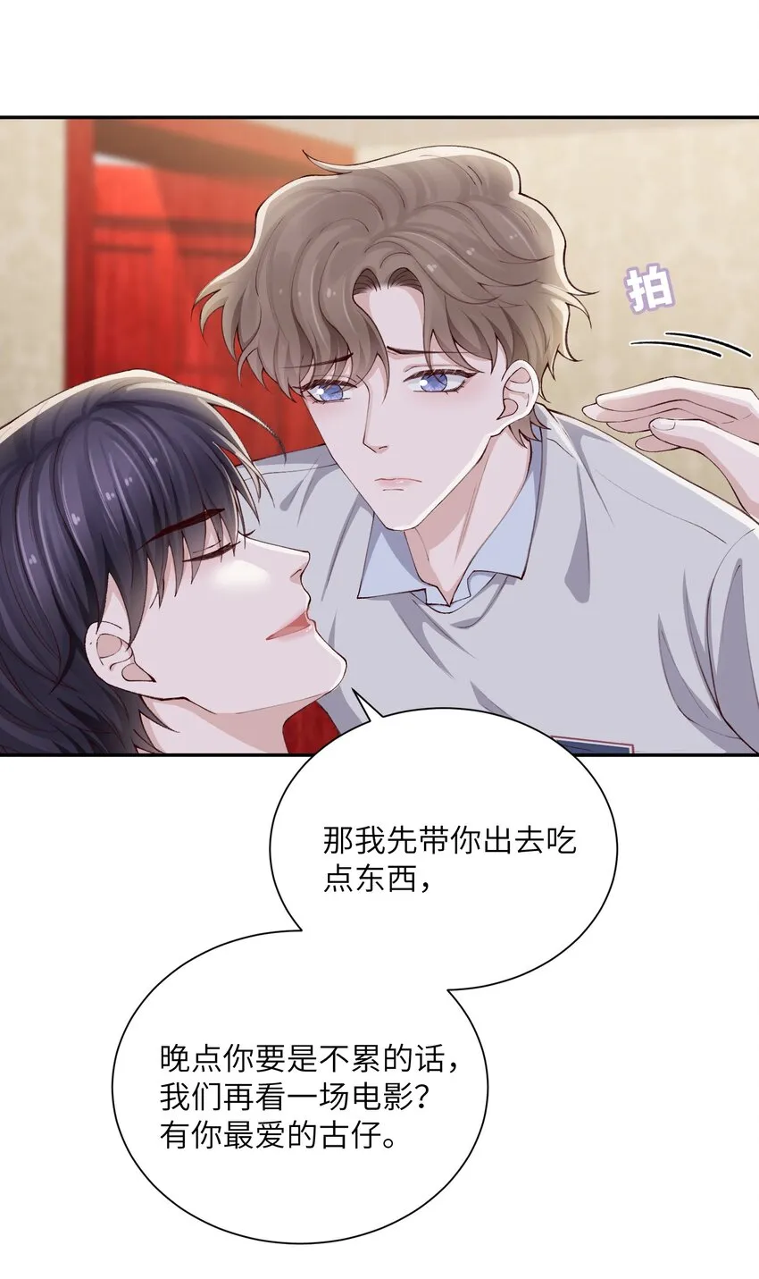 070老流氓！ 第34页