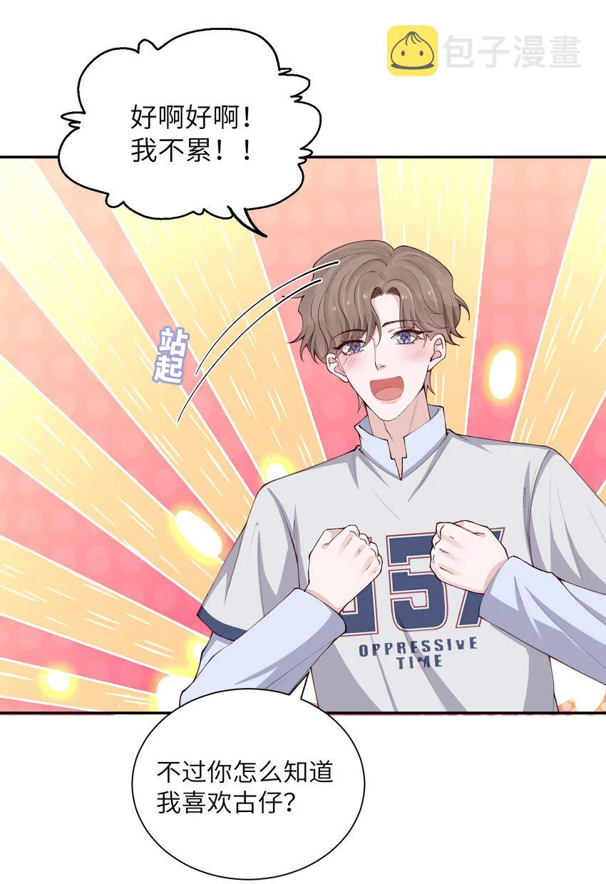 070老流氓！ 第35页