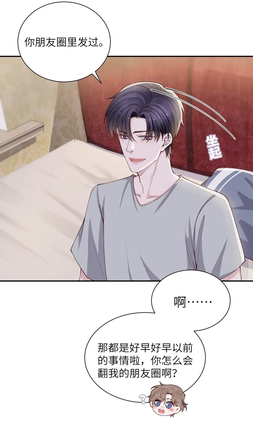 070老流氓！ 第36页