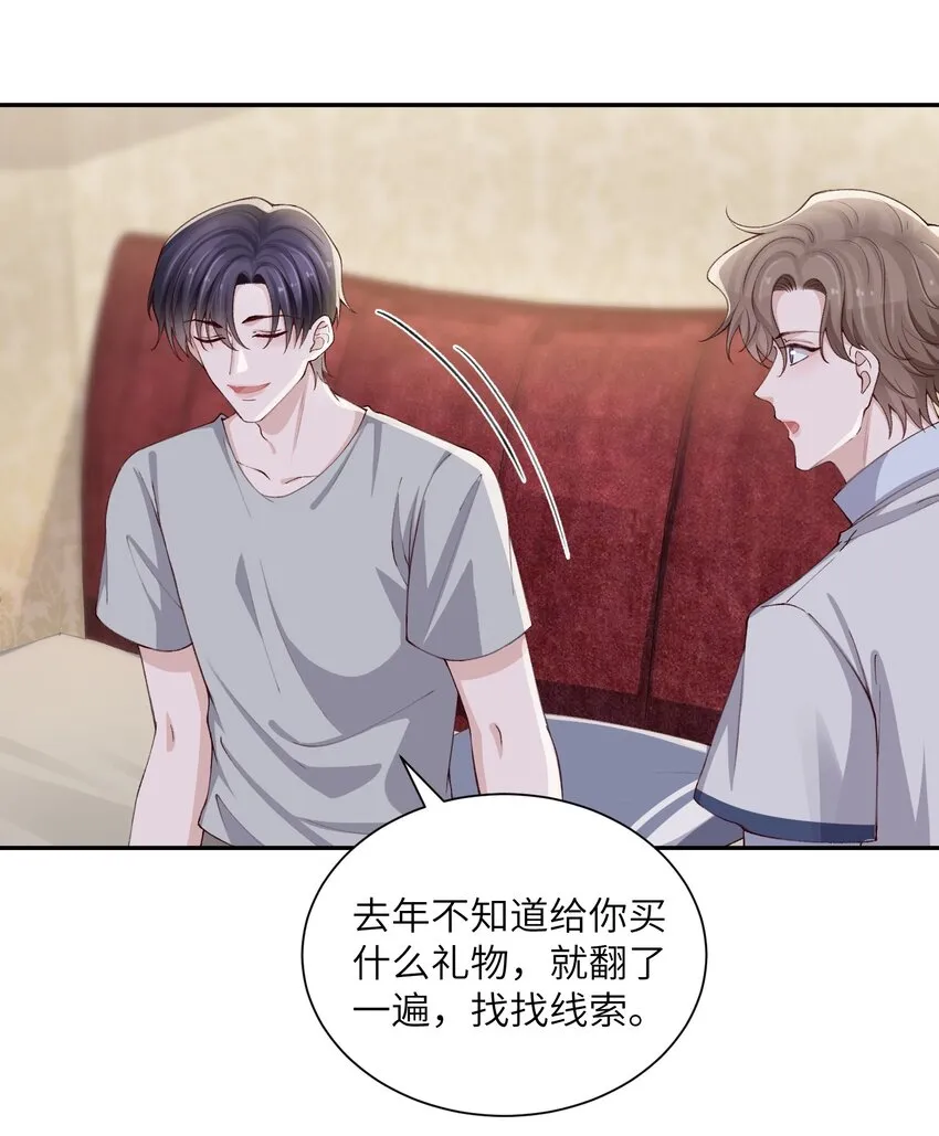 070老流氓！ 第37页
