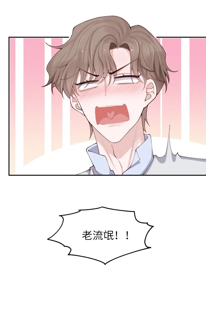 070老流氓！ 第43页