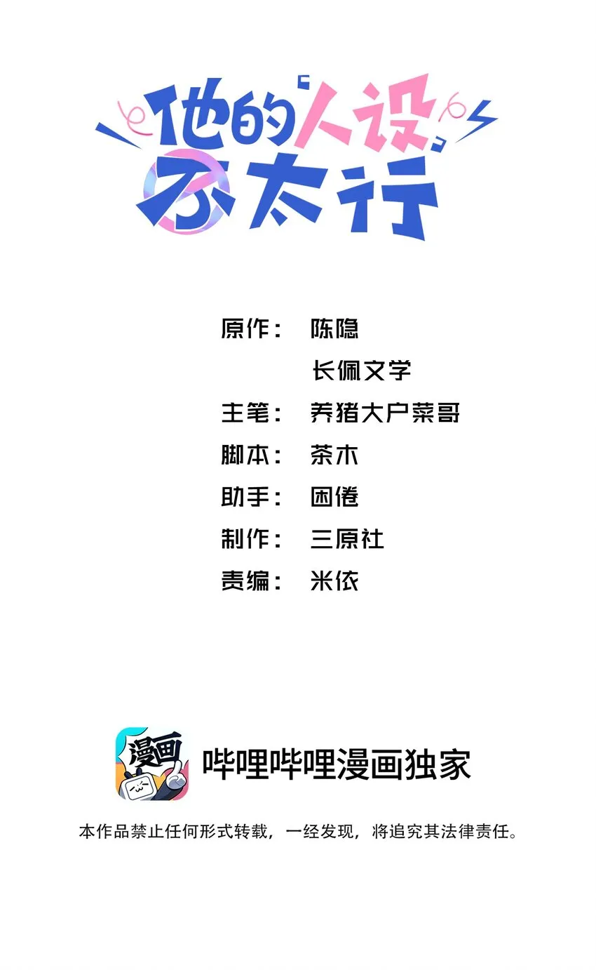 069老妖精，吃吗？ 第2页