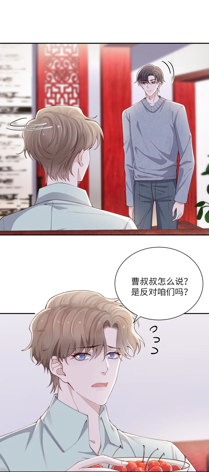 069老妖精，吃吗？ 第4页