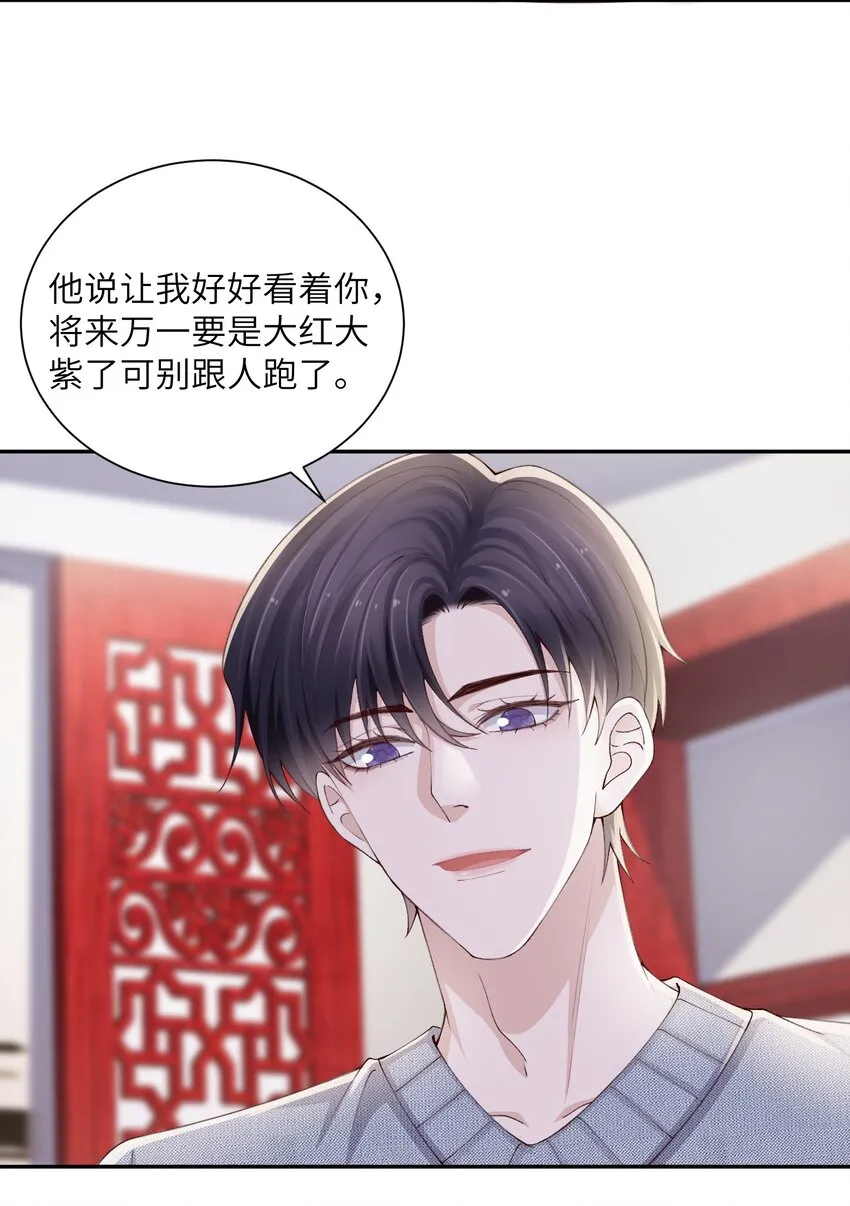 069老妖精，吃吗？ 第5页