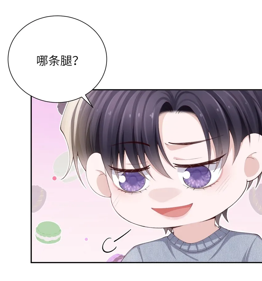 069老妖精，吃吗？ 第7页