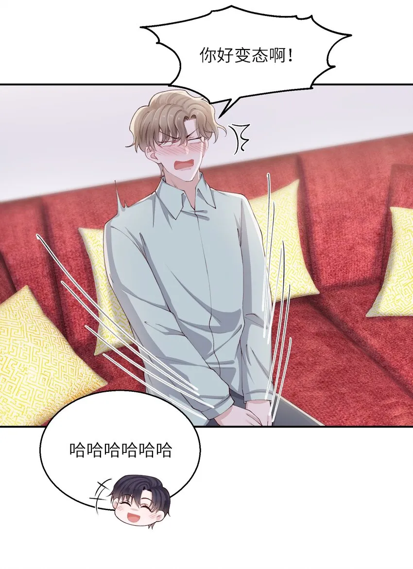 069老妖精，吃吗？ 第8页