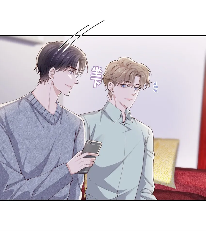 069老妖精，吃吗？ 第9页