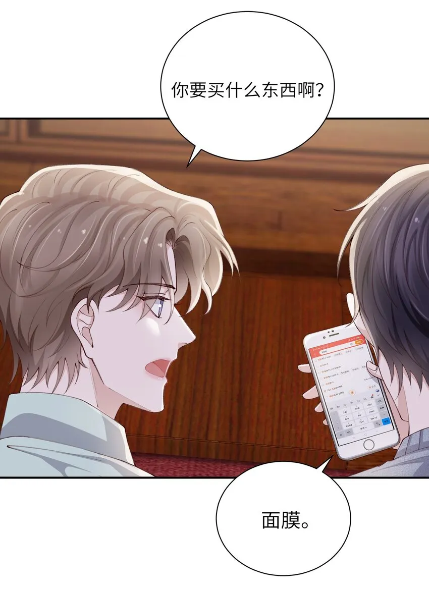 069老妖精，吃吗？ 第10页