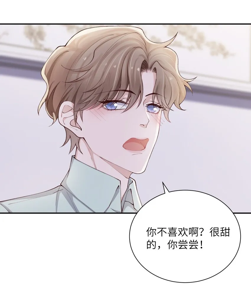 069老妖精，吃吗？ 第15页