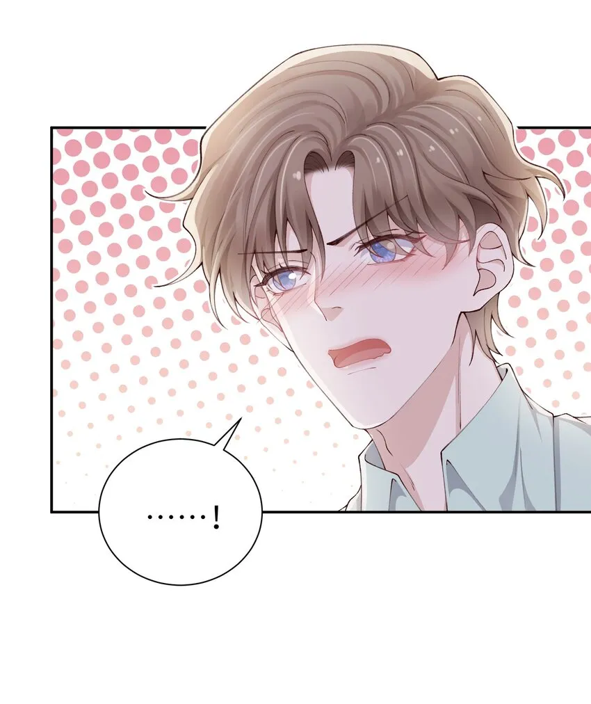 069老妖精，吃吗？ 第17页