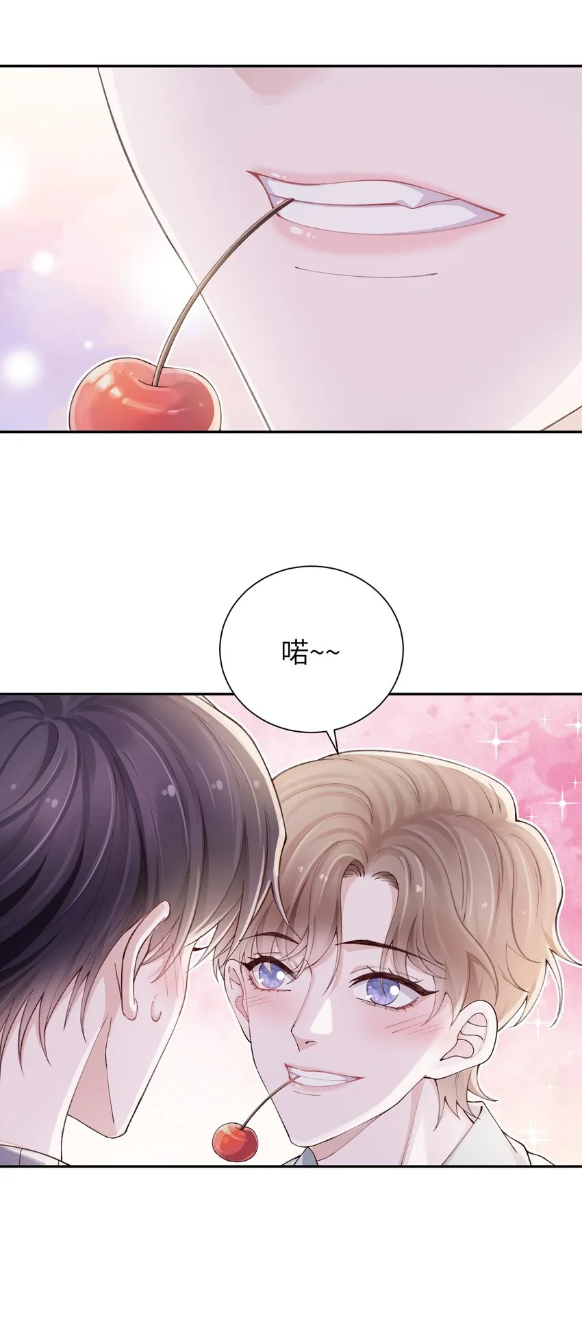 069老妖精，吃吗？ 第18页