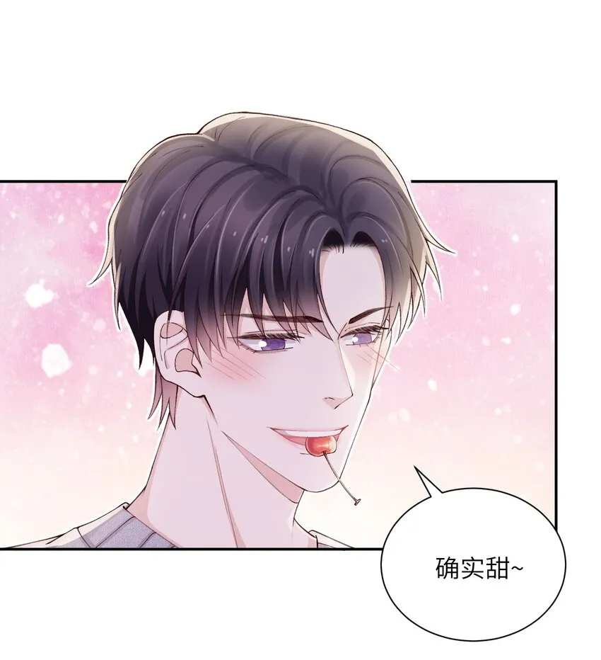 069老妖精，吃吗？ 第21页