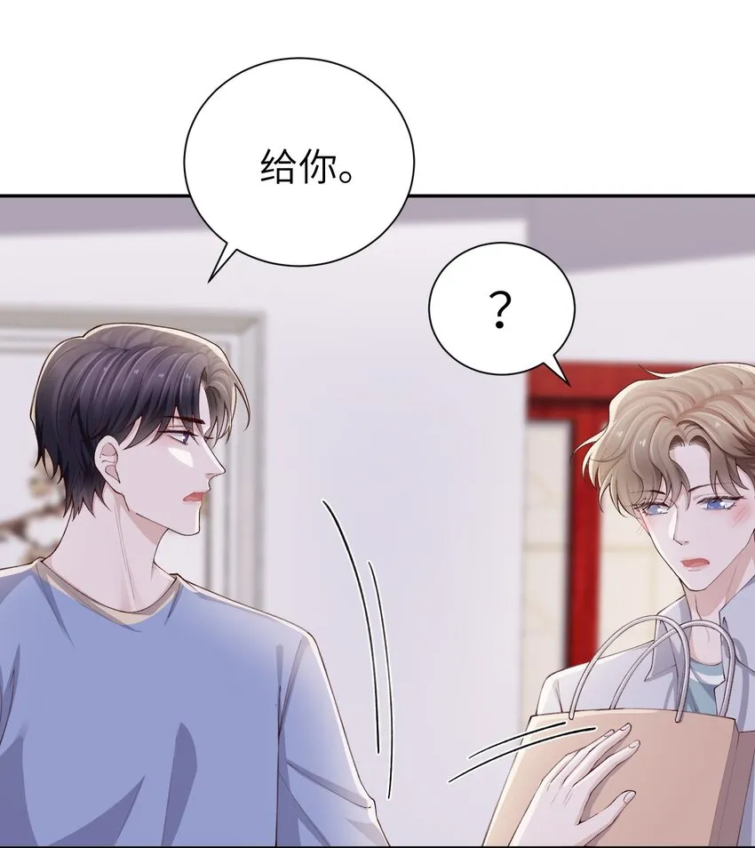069老妖精，吃吗？ 第26页