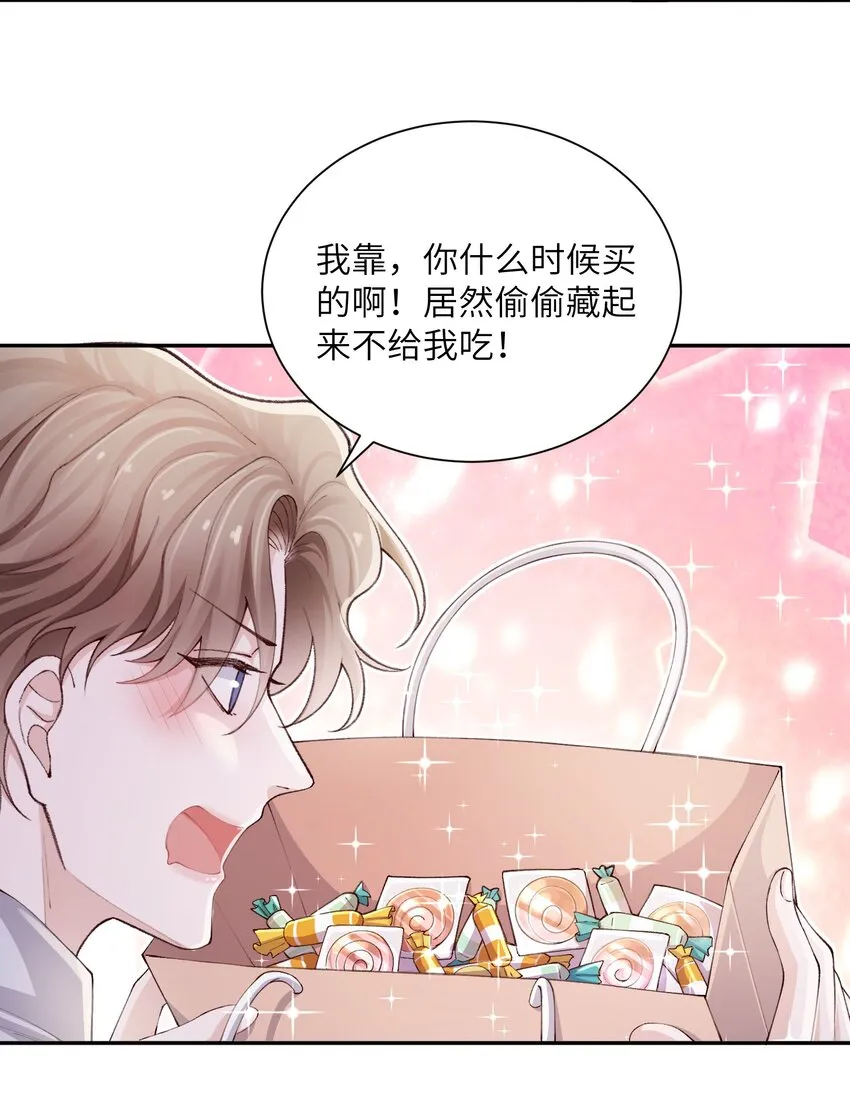 069老妖精，吃吗？ 第27页