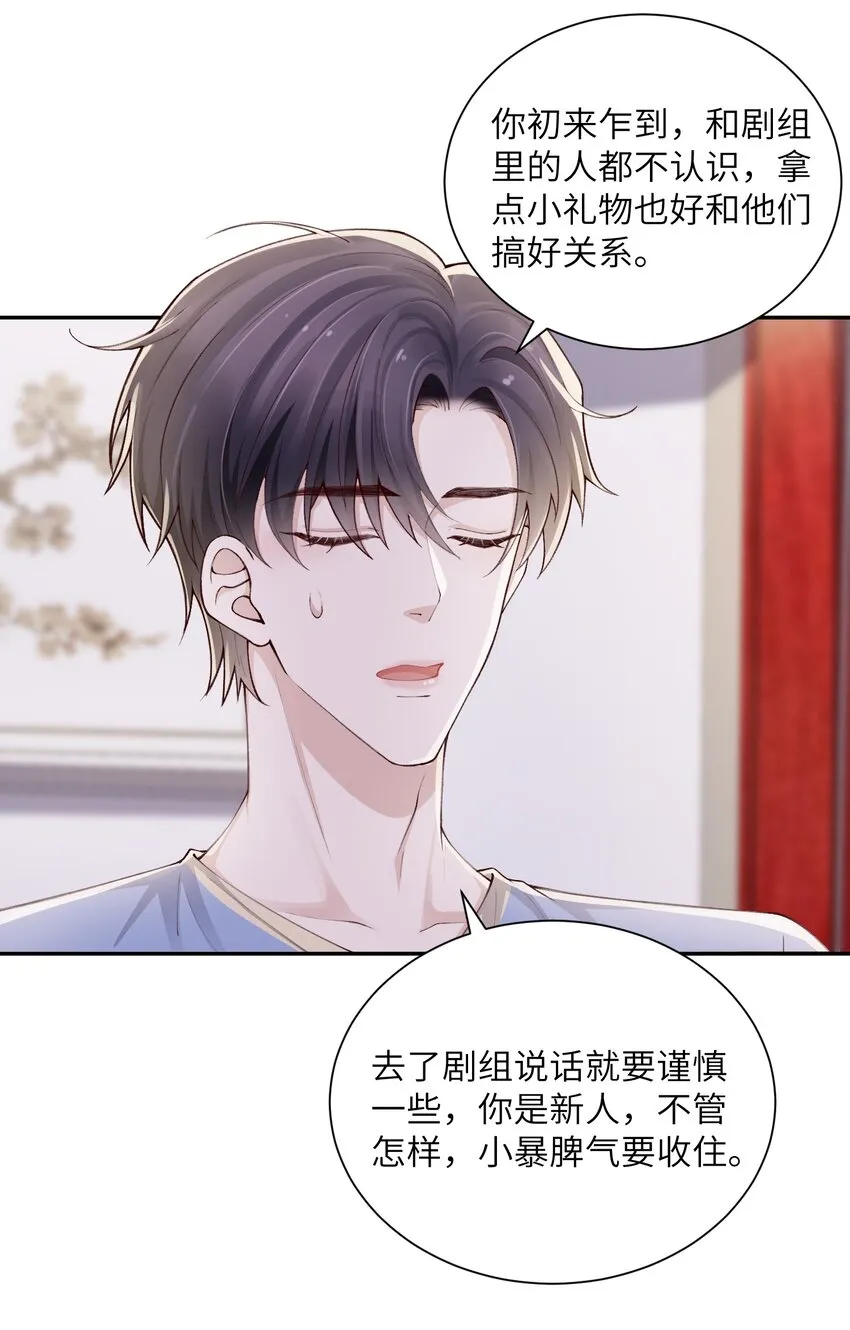 069老妖精，吃吗？ 第29页