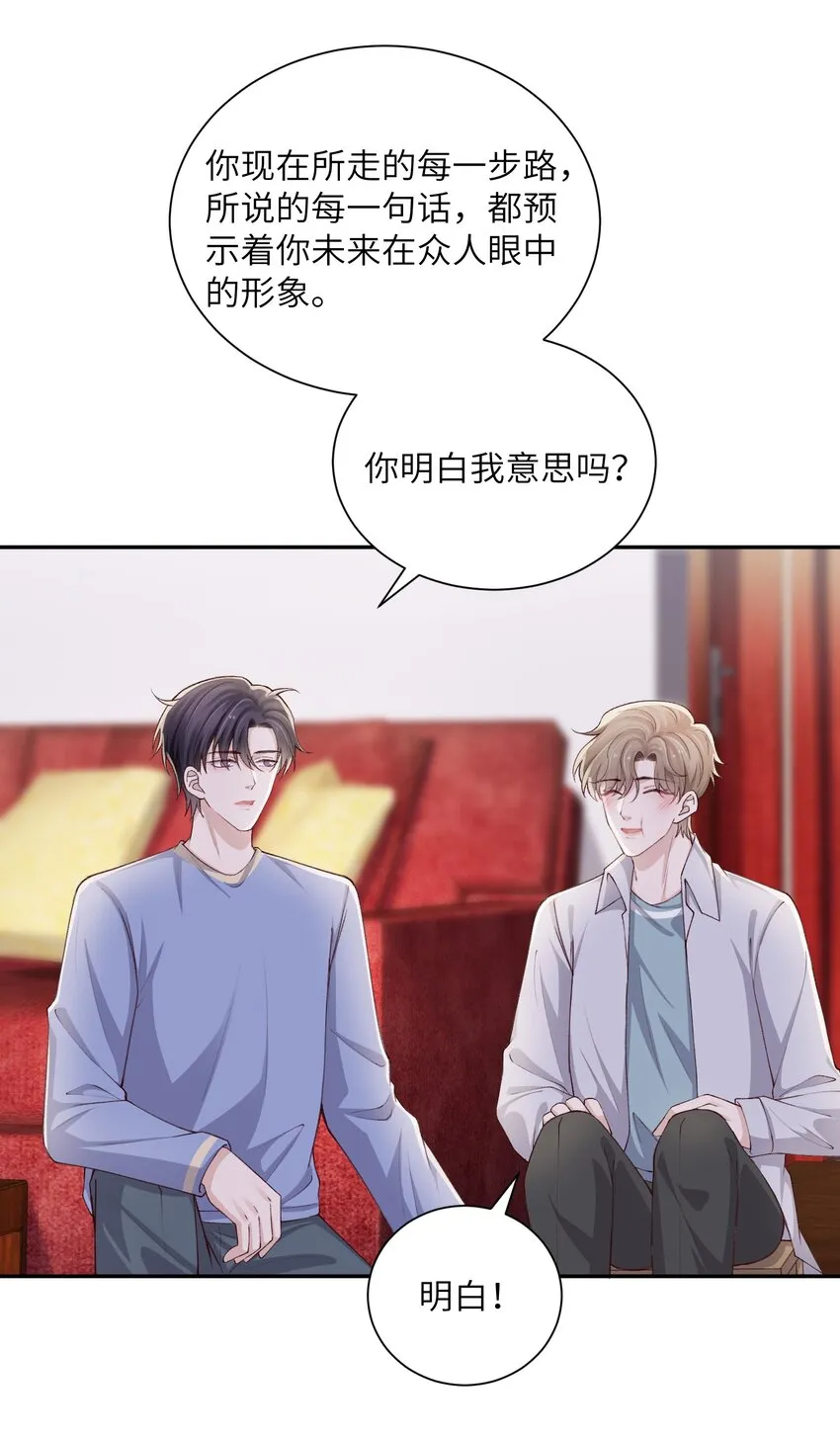 069老妖精，吃吗？ 第30页