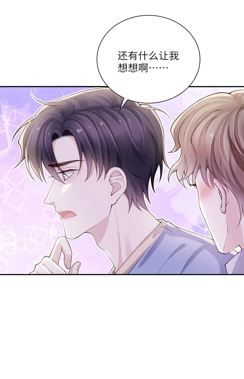 069老妖精，吃吗？ 第31页