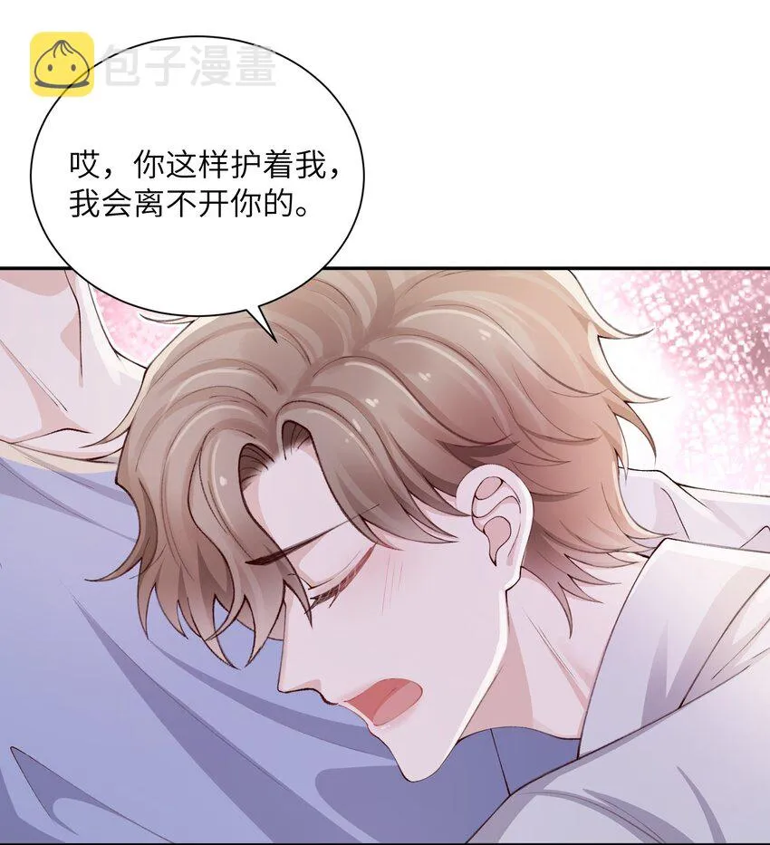 069老妖精，吃吗？ 第33页