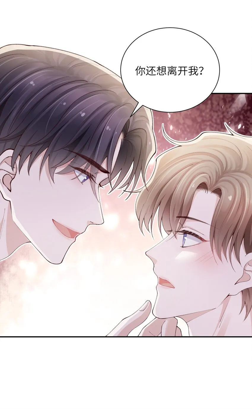 069老妖精，吃吗？ 第35页