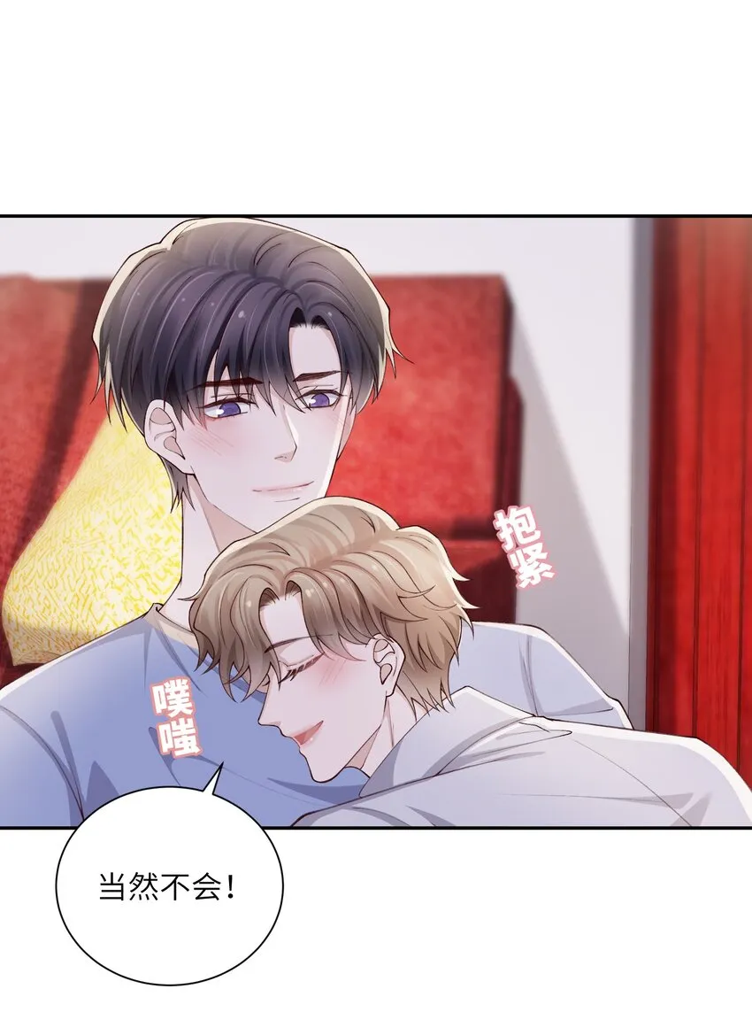 069老妖精，吃吗？ 第36页