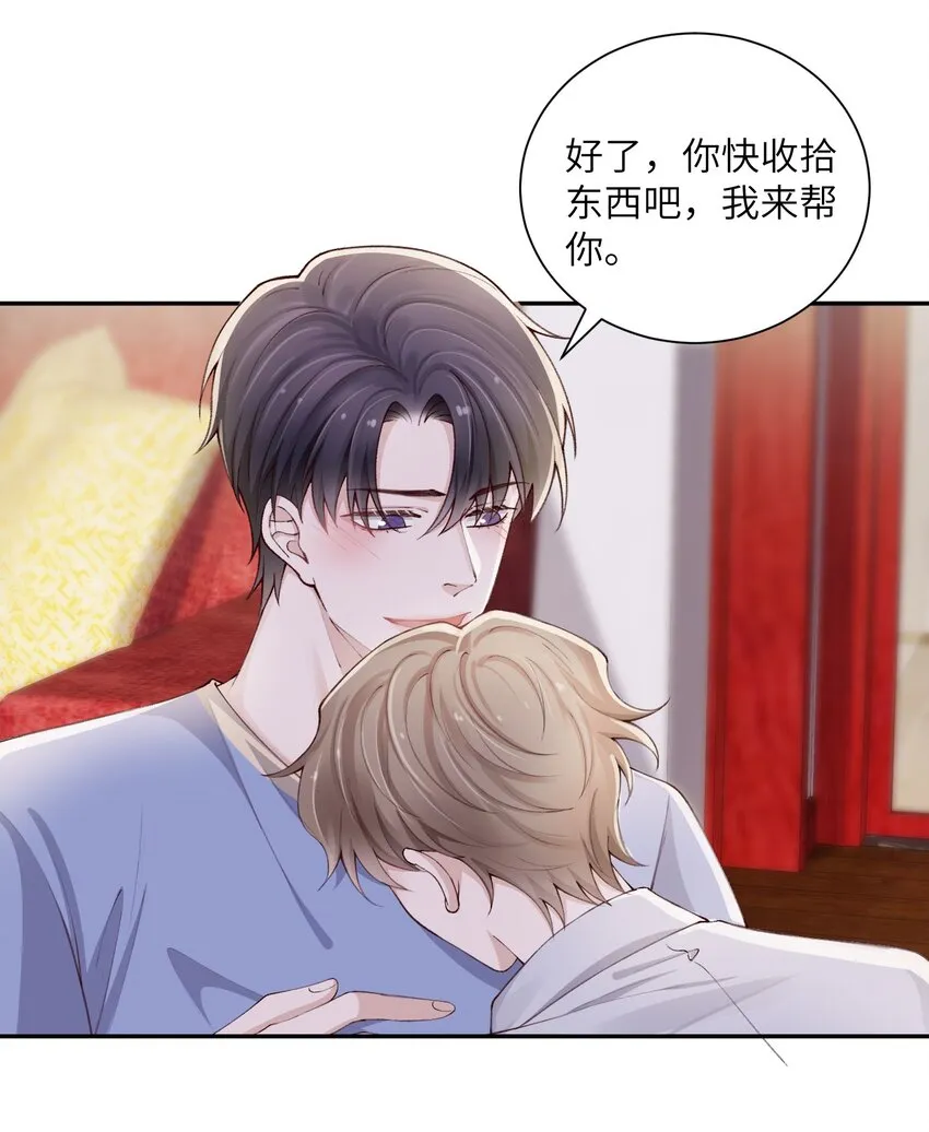 069老妖精，吃吗？ 第37页