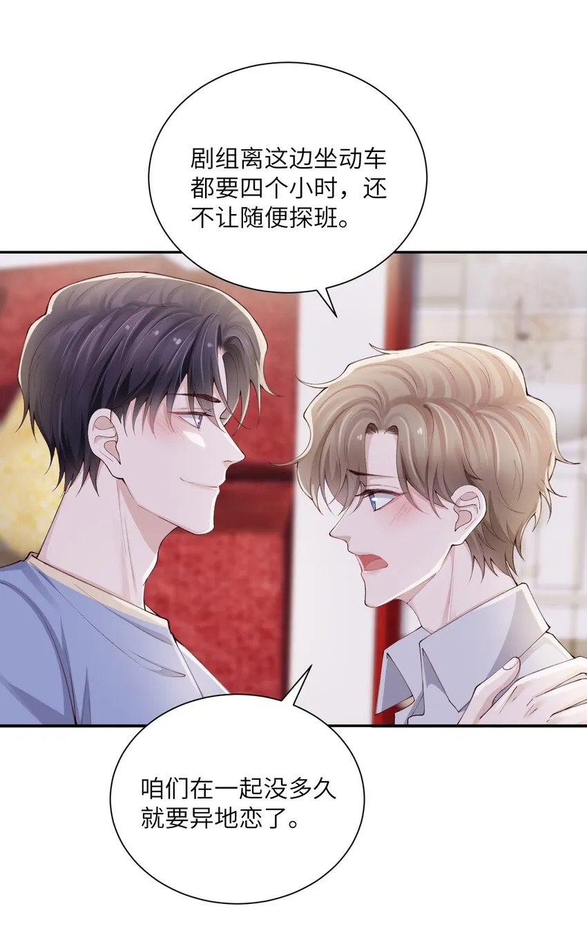 069老妖精，吃吗？ 第38页