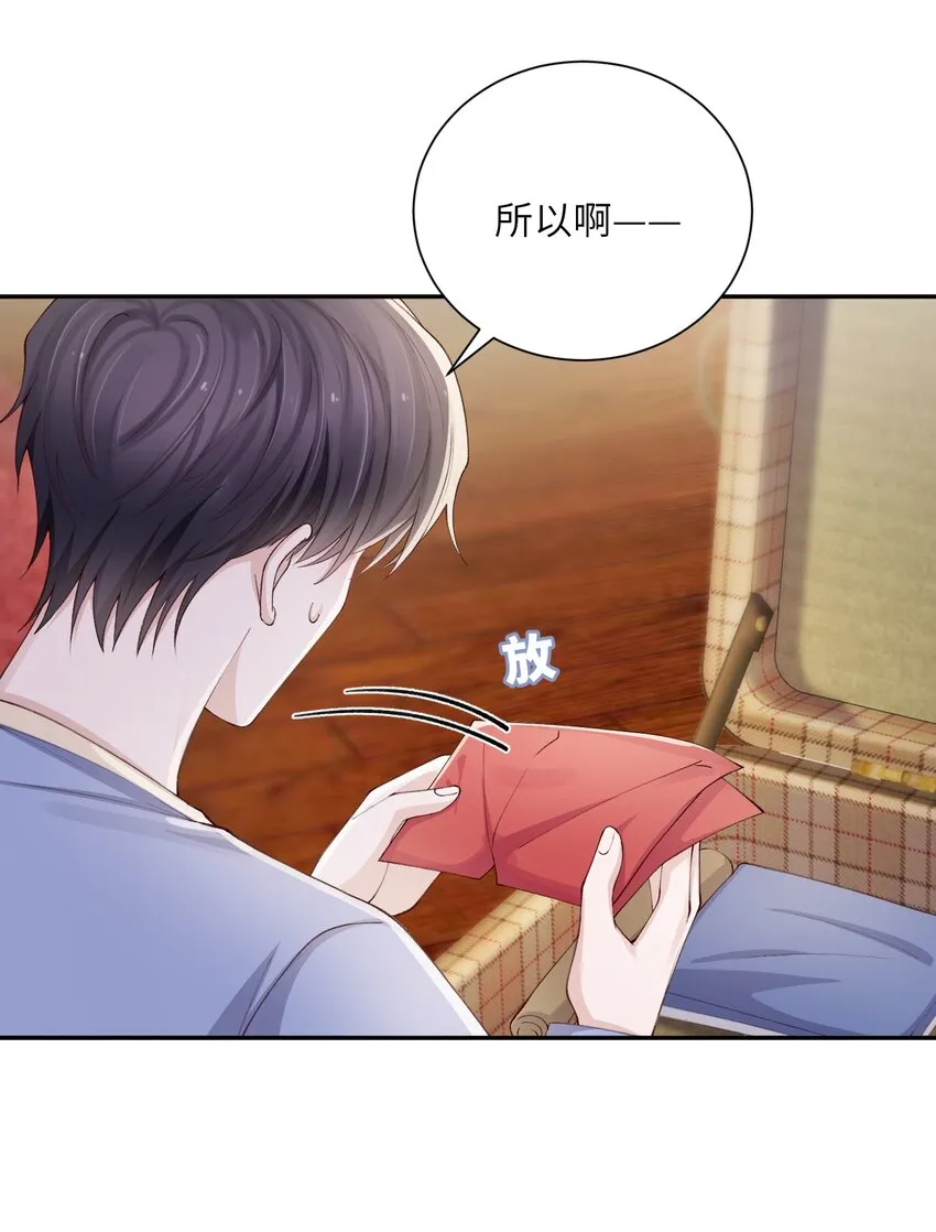 069老妖精，吃吗？ 第39页