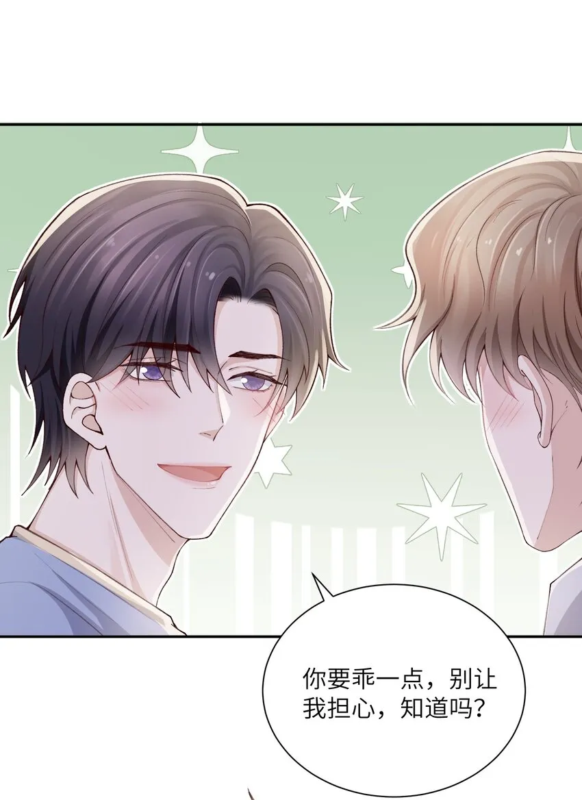 069老妖精，吃吗？ 第40页