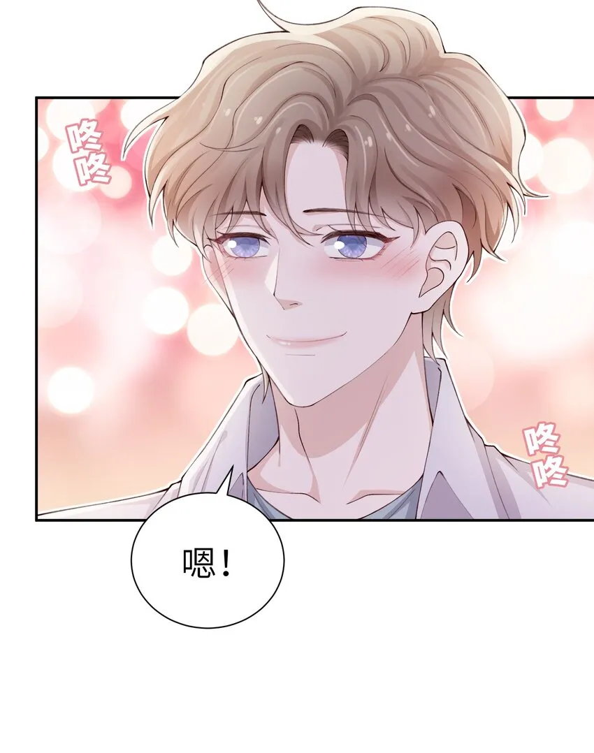 069老妖精，吃吗？ 第41页
