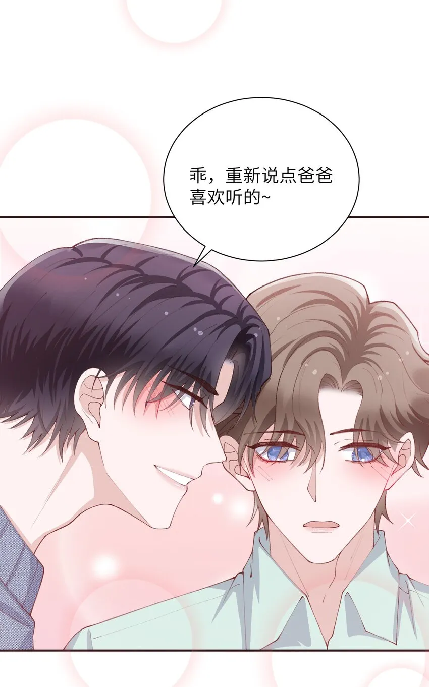 068我什么都没看到，你信吗？ 第15页