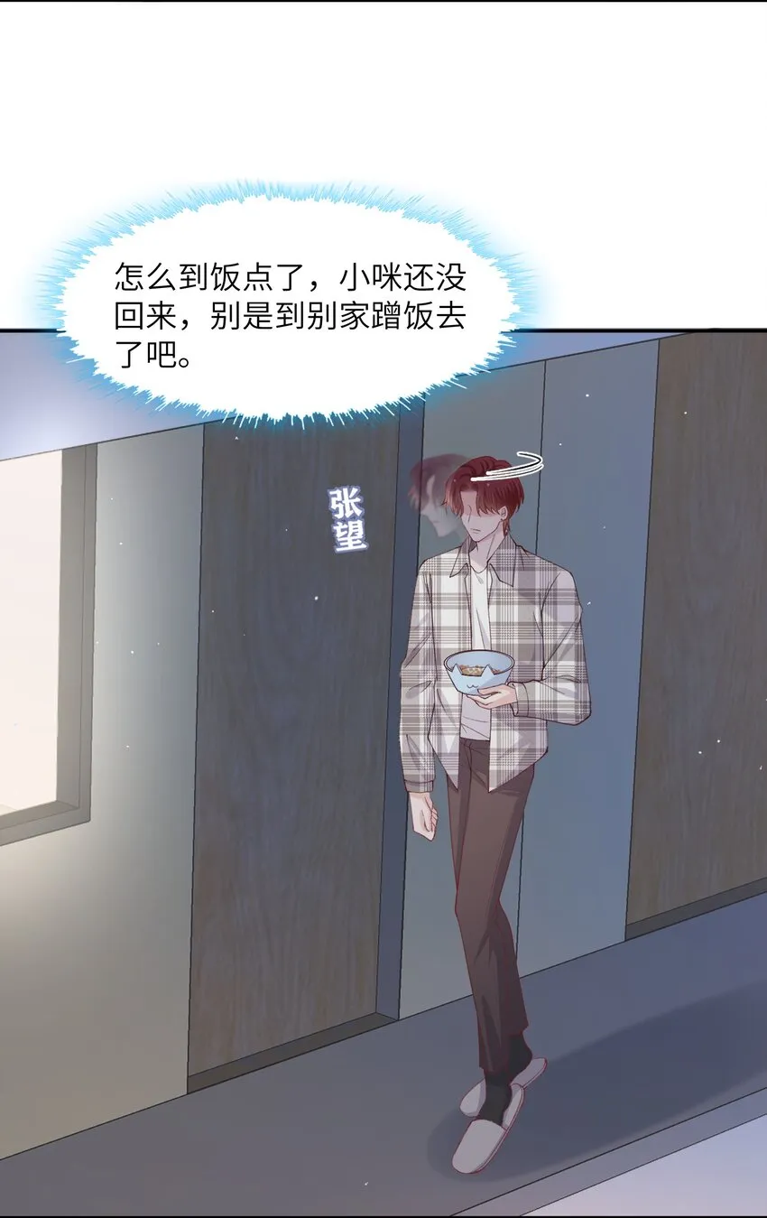 068我什么都没看到，你信吗？ 第17页