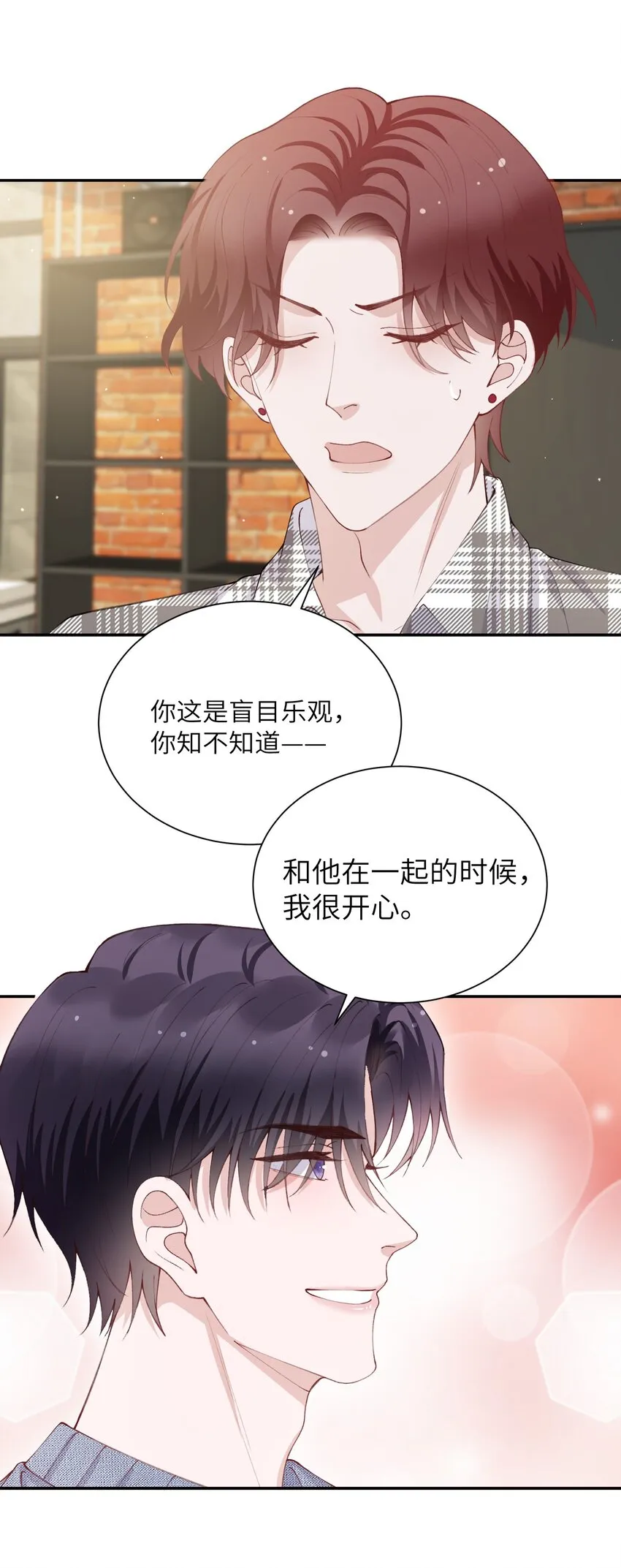 068我什么都没看到，你信吗？ 第34页