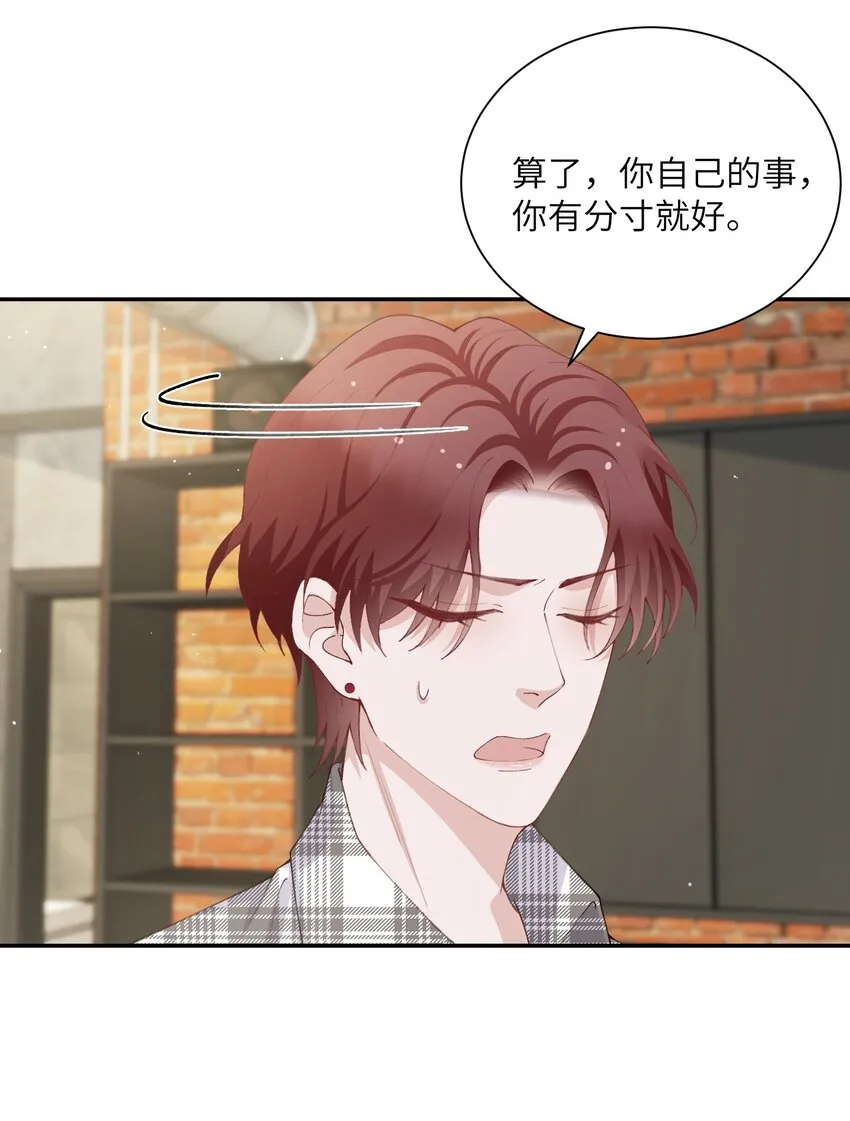 068我什么都没看到，你信吗？ 第36页