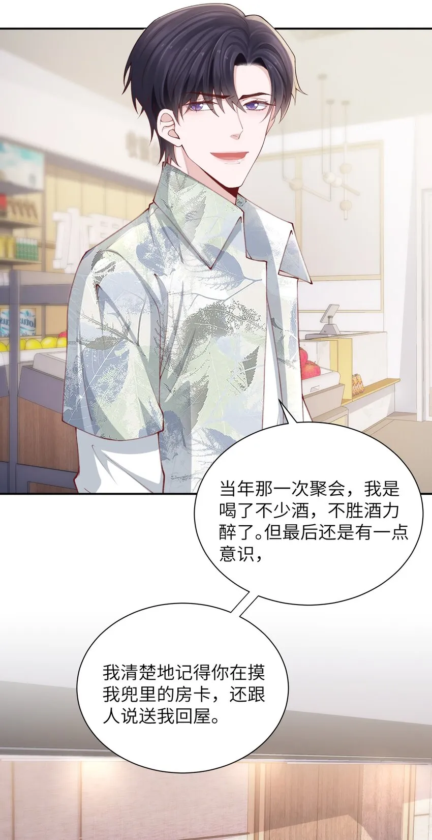 075老男人太会了！击中心巴 第5页