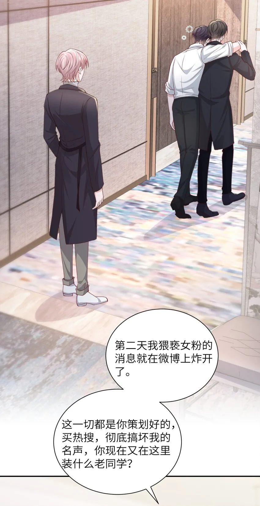 075老男人太会了！击中心巴 第6页