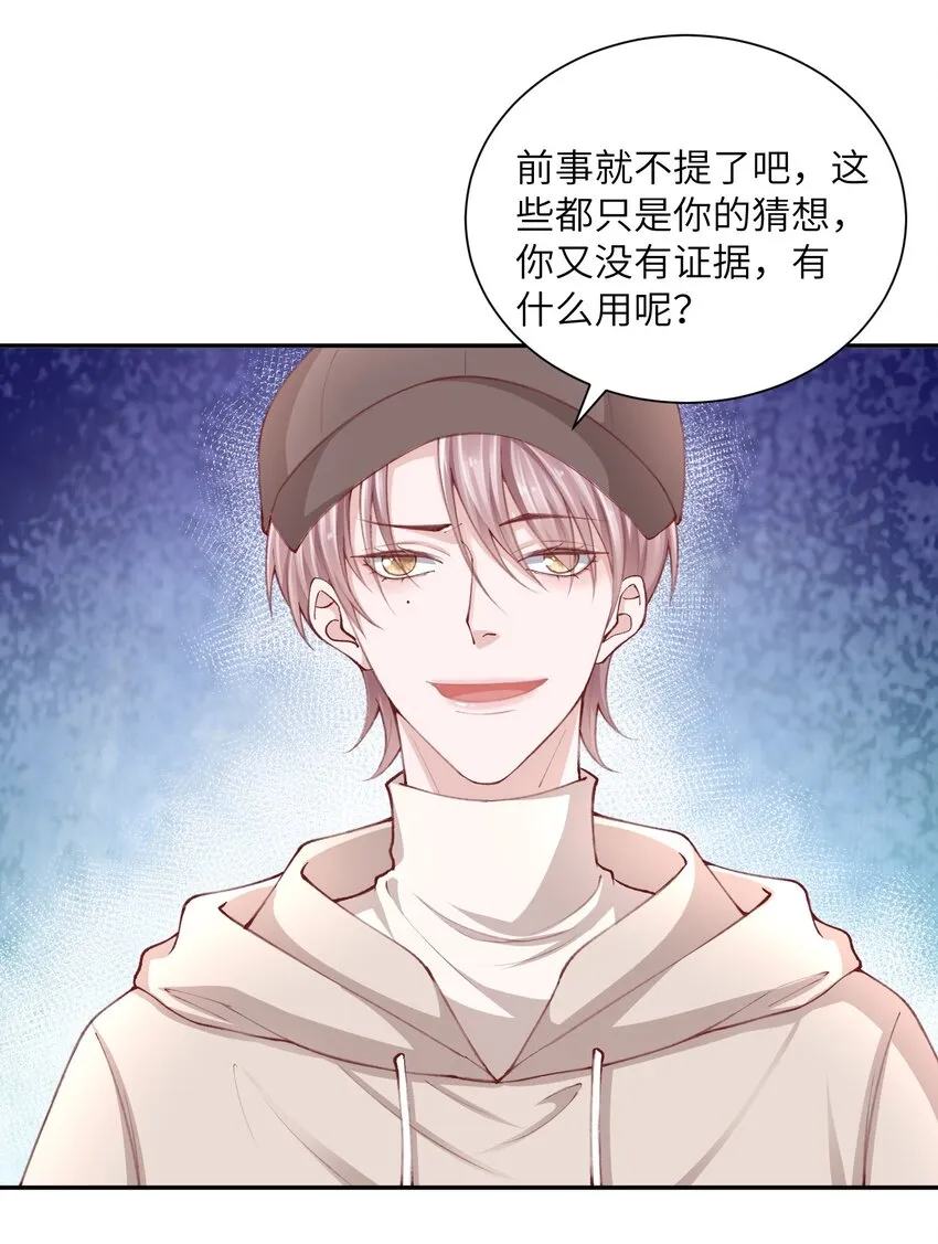 075老男人太会了！击中心巴 第8页
