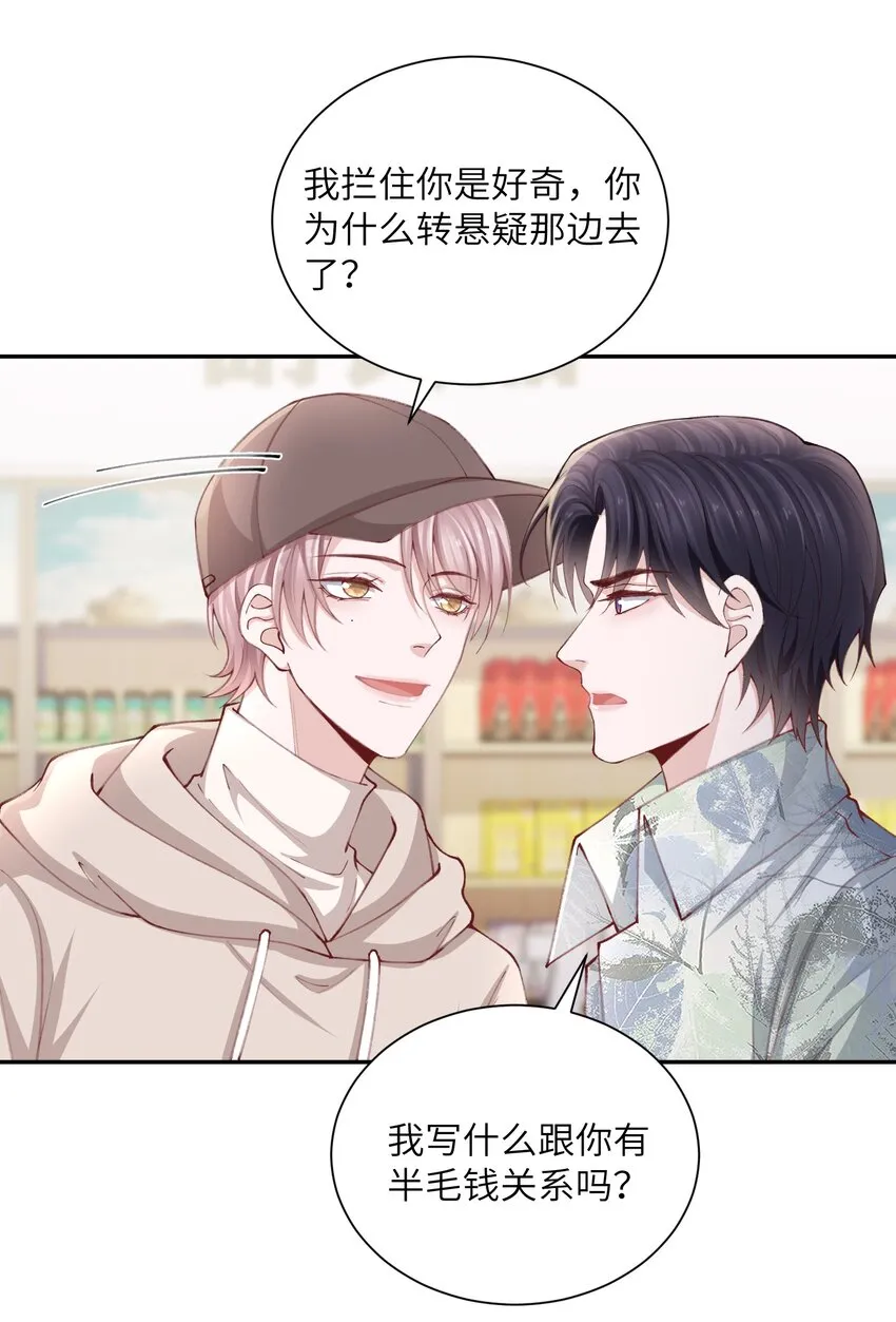 075老男人太会了！击中心巴 第9页