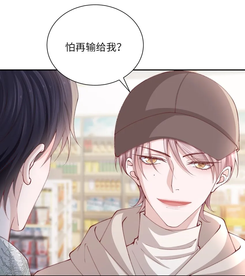 075老男人太会了！击中心巴 第10页