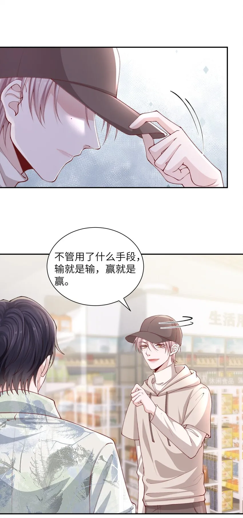 075老男人太会了！击中心巴 第13页
