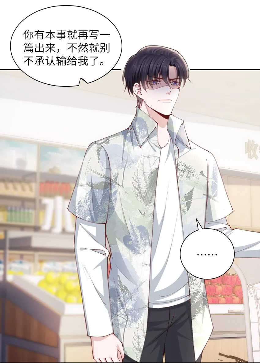 075老男人太会了！击中心巴 第14页