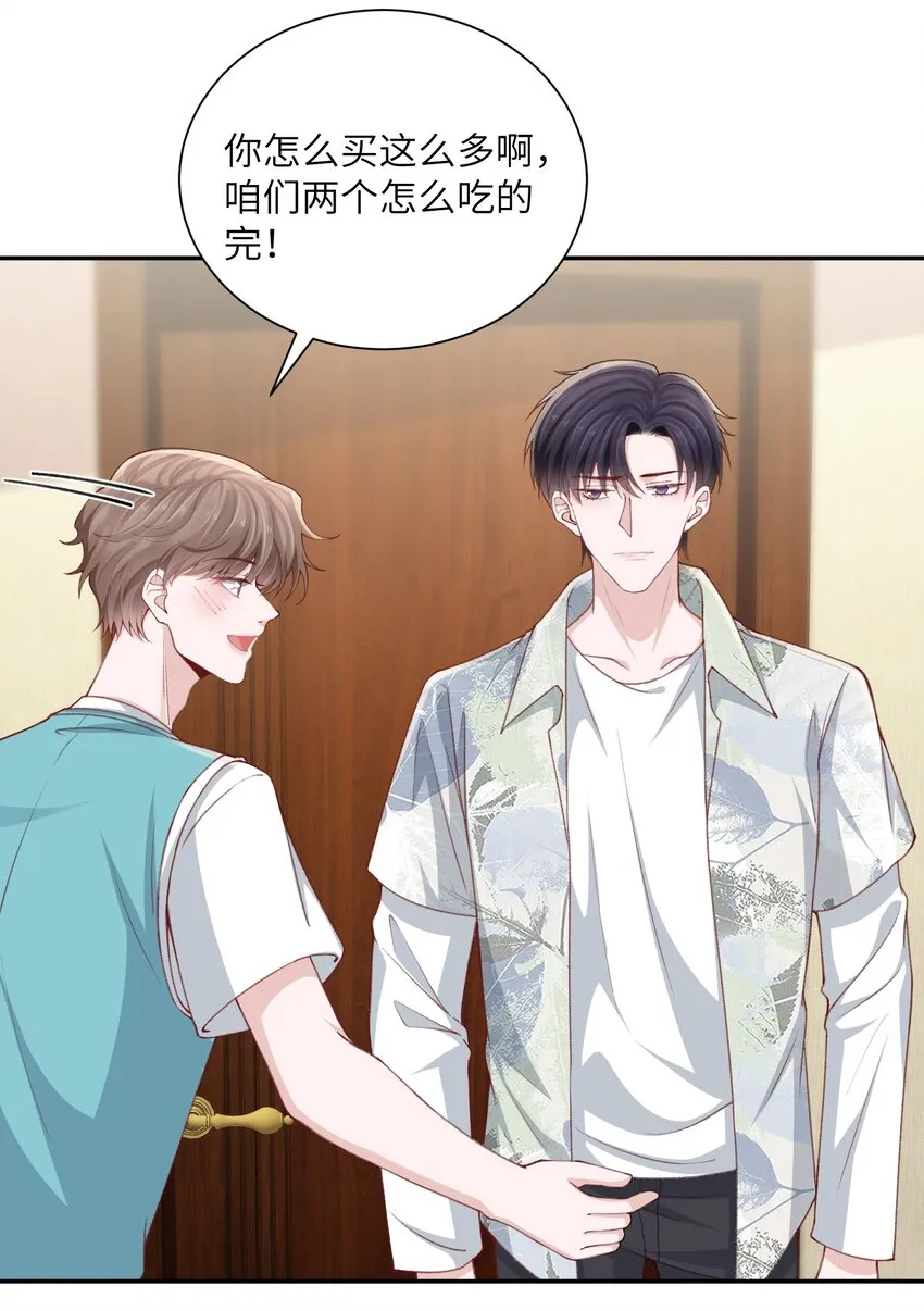 075老男人太会了！击中心巴 第17页
